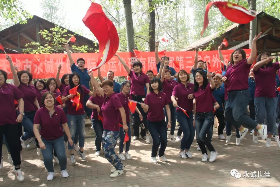 發(fā)揚(yáng)五四精神，建設(shè)美麗中國——永誠世佳開展百年五四活動(dòng)